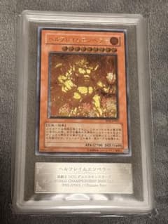 ARS10 ヘルフレイムエンペラー レリーフ 美品 遊戯王 - メルカリ