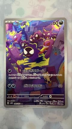 ポケモンカードゲーム　ワイルドフォース ゴース ARのサムネイル