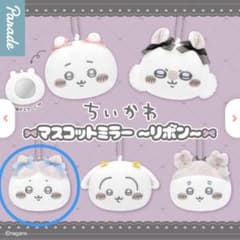 ちいかわ マスコットミラー ハチワレのサムネイル
