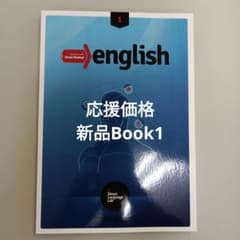 DMEテキストBook1 新品のサムネイル