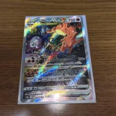 ポケモンカード　リザードンのサムネイル