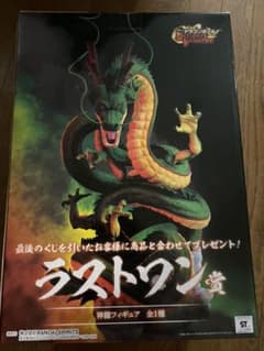 ドラゴンボール一番くじ　神龍のサムネイル