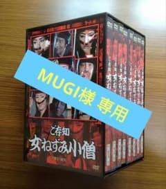 MUGI　　ご存知 女ねずみ小僧 DVD-BOX　8枚組　小川真由美 MUGI様専用 ご存知 女ねずみ小僧 DVD-BOX 8枚組 小川真由美 - メルカリ
