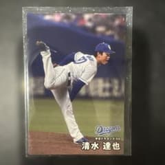 中日ドラゴンズ 清水達也 トレーディングカードのサムネイル