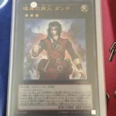 彼岸の旅人 ダンテのサムネイル