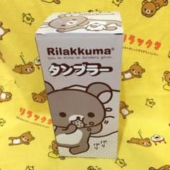 リラックマ タンブラー 340mlのサムネイル