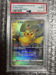 ピカチュウ AR VSTARユニバース PSA10 S12a 即購入可のサムネイル