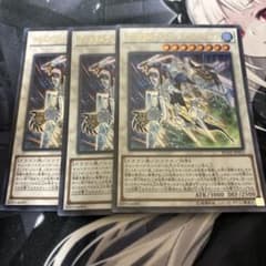 遊戯王 クリスタルウィング・シンクロ・ドラゴン 3枚セットのサムネイル