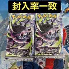 ポケモンカードゲーム アビスアイ カードラボ産30パック 封入率一致 ポケモンカードゲーム アビスアイ カードラボ産30パック 封入率一致