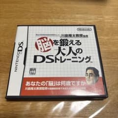 脳を鍛える大人のDSトレーニング Nintendo DS ソフトのサムネイル
