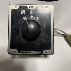 デコトラ　ゴールドキング　調光器のサムネイル