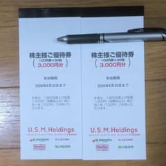 ユナイテッドスーパーマーケット USMH 株主優待券6,000円分のサムネイル