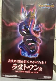 ドラゴンボール 一番くじ ラストワン 神龍 究極 フィギュアのサムネイル