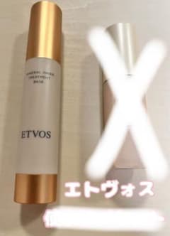 エトヴォス　化粧下地2本セットのサムネイル