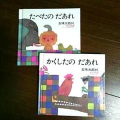 ☆ぴよちゃん様専用☆のサムネイル