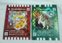 ぐるり森 東武動物公園限定カード プリンセスプロマージュ ランド