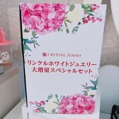クリスタルジェミー リンクルホワイトジュエリー大増量スペシャル 