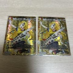 庵野しゅうら＜楽しんでね！＞ 2枚セット シークレット シク 金 | Mercari