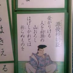 昔の百人一首のサムネイル