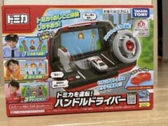 トミカ ハンドルドライバーのサムネイル