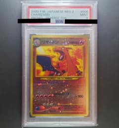 ポケカ 旧裏 リザードン ファイヤーレイズPSA9 - メルカリ