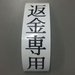 恋菜様 返金専用ページのサムネイル