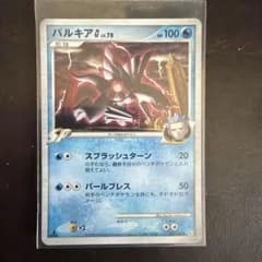 パルキアG LV.78 032/096 ポケモンカードのサムネイル