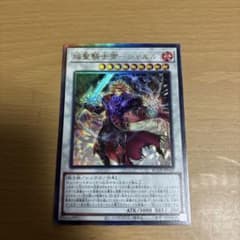 遊戯王 焔聖騎士帝－シャルルのサムネイル