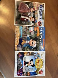 東京ディズニーランド＆ディズニーシー　ガイドブック　3冊セットのサムネイル
