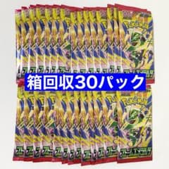 ポケモンカードゲーム ストームエメラルダ 30パック - メルカリ
