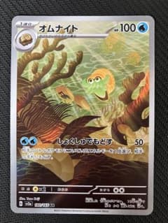 オムナイト AR SV2a ポケモンカード151 180/165 - メルカリ
