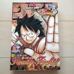 週刊少年ジャンプ 2009年12号 ONE PIECE表紙 - メルカリ