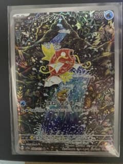ポケモンカード　コイキングARのサムネイル