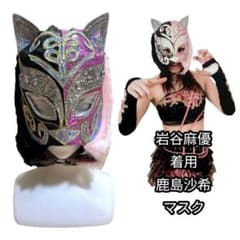【貴重品】STARDOM スターダム ☆ 岩谷麻優 着用 ☆ 鹿島沙希 マスク 貴重品】STARDOM スターダム ☆ 岩谷麻優 着用 ☆ 鹿島沙希 マスク