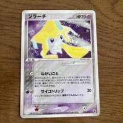 PSA10 ジラーチ 構築済みスターター メタグロスデッキ 006/019 ジラーチ 構築済みスターター メタグロスデッキ 006/019 - メルカリ