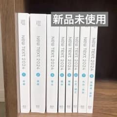 New Text 2024 歯科医師国家試験対策 8巻セット - メルカリ