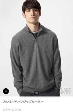 UNIQLO カシミヤハーフジップセーター XL グレー - メルカリ