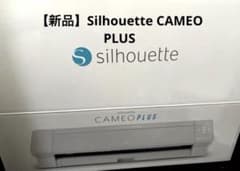 新品】Silhouette CAMEO PLUS カッティングマシン➕シート - メルカリ