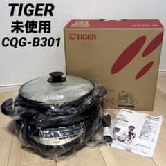 未使用 TIGER タイガー グリルなべ CQG-B301 T 遠赤外線 土鍋 - メルカリ