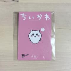 ちいかわ なにがでるかな おまけのみのサムネイル