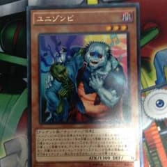 ユニゾンビのサムネイル