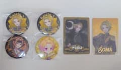 そうま　グッズのサムネイル
