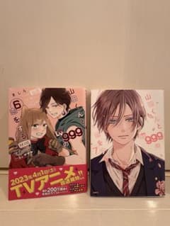 山田くんとLv999の恋をする 6巻 7巻 セット 少女漫画のサムネイル