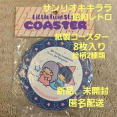 レア サンリオ 新品 キキララ 紙製 8枚入りコースター 1976年 - メルカリ