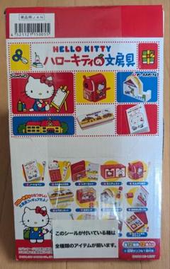 リーメント ハローキティの文房具 1BOX 未開封 - メルカリ