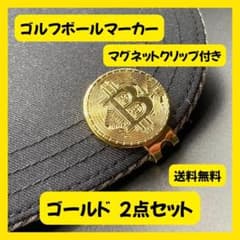 [Free Shipping] ≪Set of 2≫ Golf Ball Marker Bitcoin Model Gold