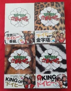 モヤモヤさまぁ～ず2 DVD BOX 1〜12のサムネイル