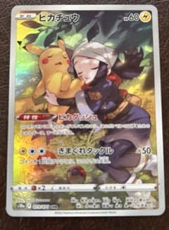 ピカチュウ CHR S10a ダークファンタズマ 073/071 - メルカリ