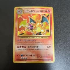ポケモンカードゲーム リザードン　cp6のサムネイル