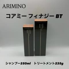 COREME 【コアミー・フィナジー】BT シャンプー 250 ヘアマスク235